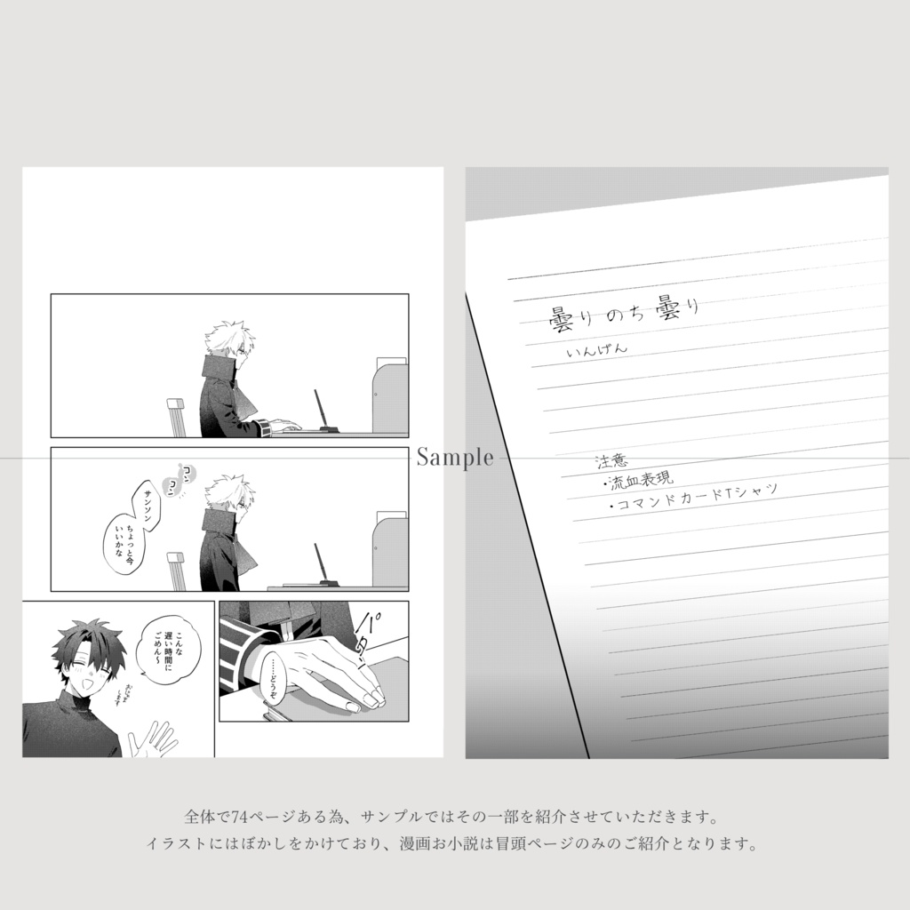 【HARU COMIC CITY34 新刊】シャルル・アンリ=サンソン(FGO)二次創作アンソロジー「One day」