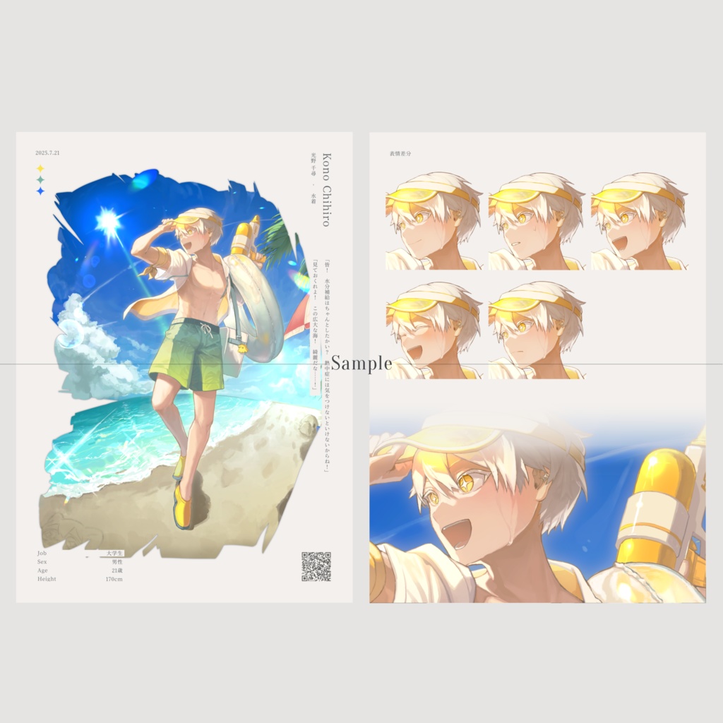 【COMITIA154 新刊】立ち絵まとめ本