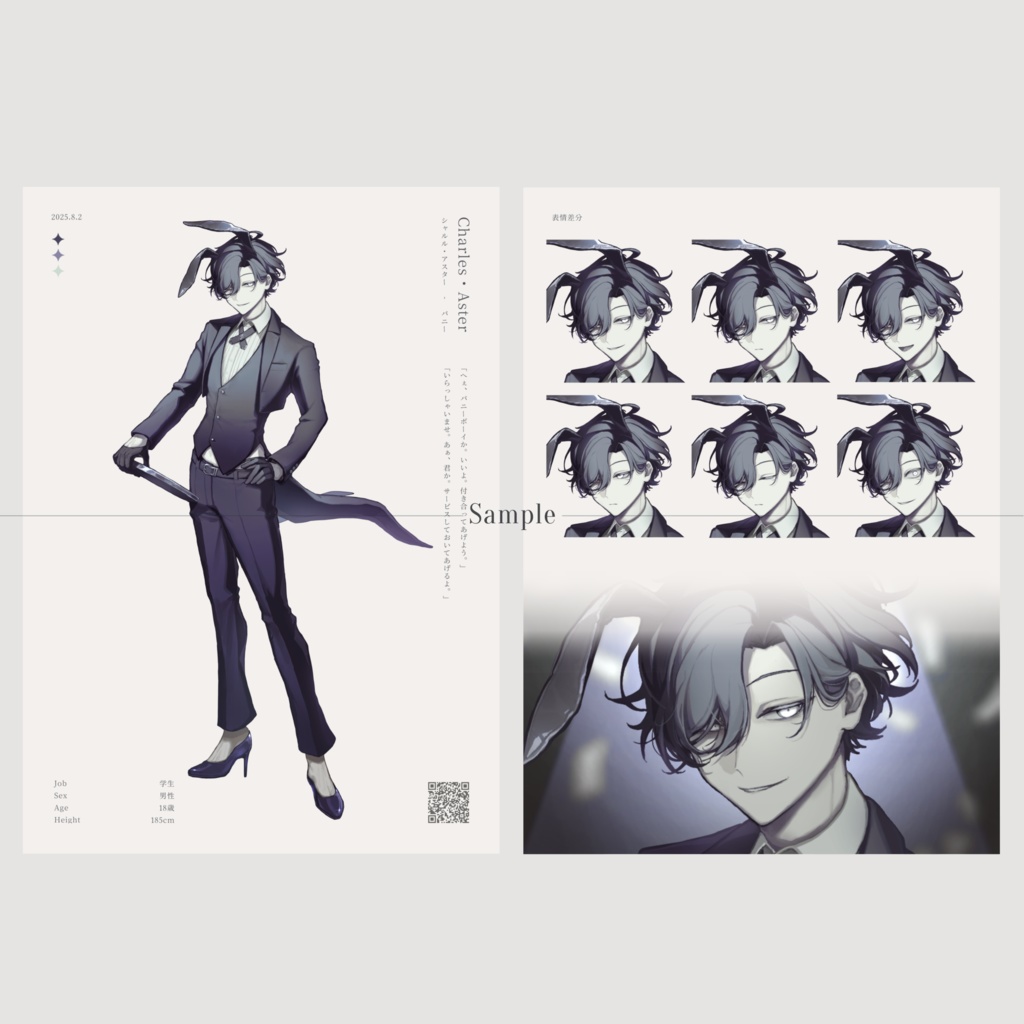 【COMITIA154 新刊】立ち絵まとめ本