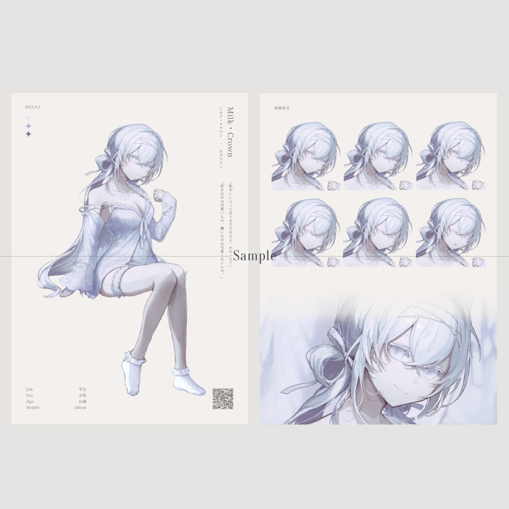 【COMITIA154 新刊】立ち絵まとめ本