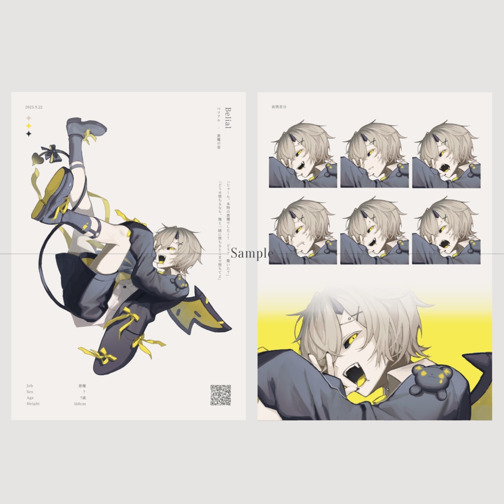 【COMITIA154 新刊】立ち絵まとめ本