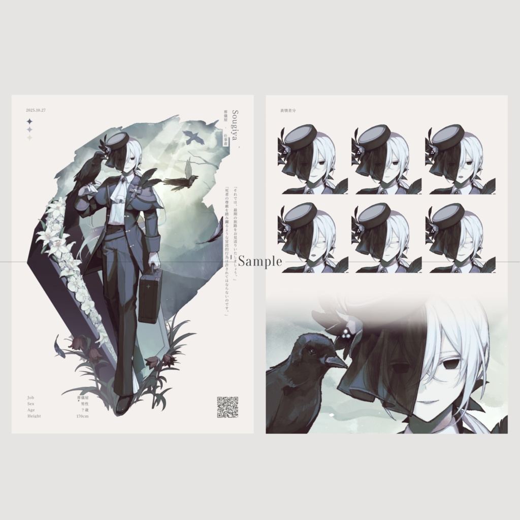 【COMITIA154 新刊】立ち絵まとめ本