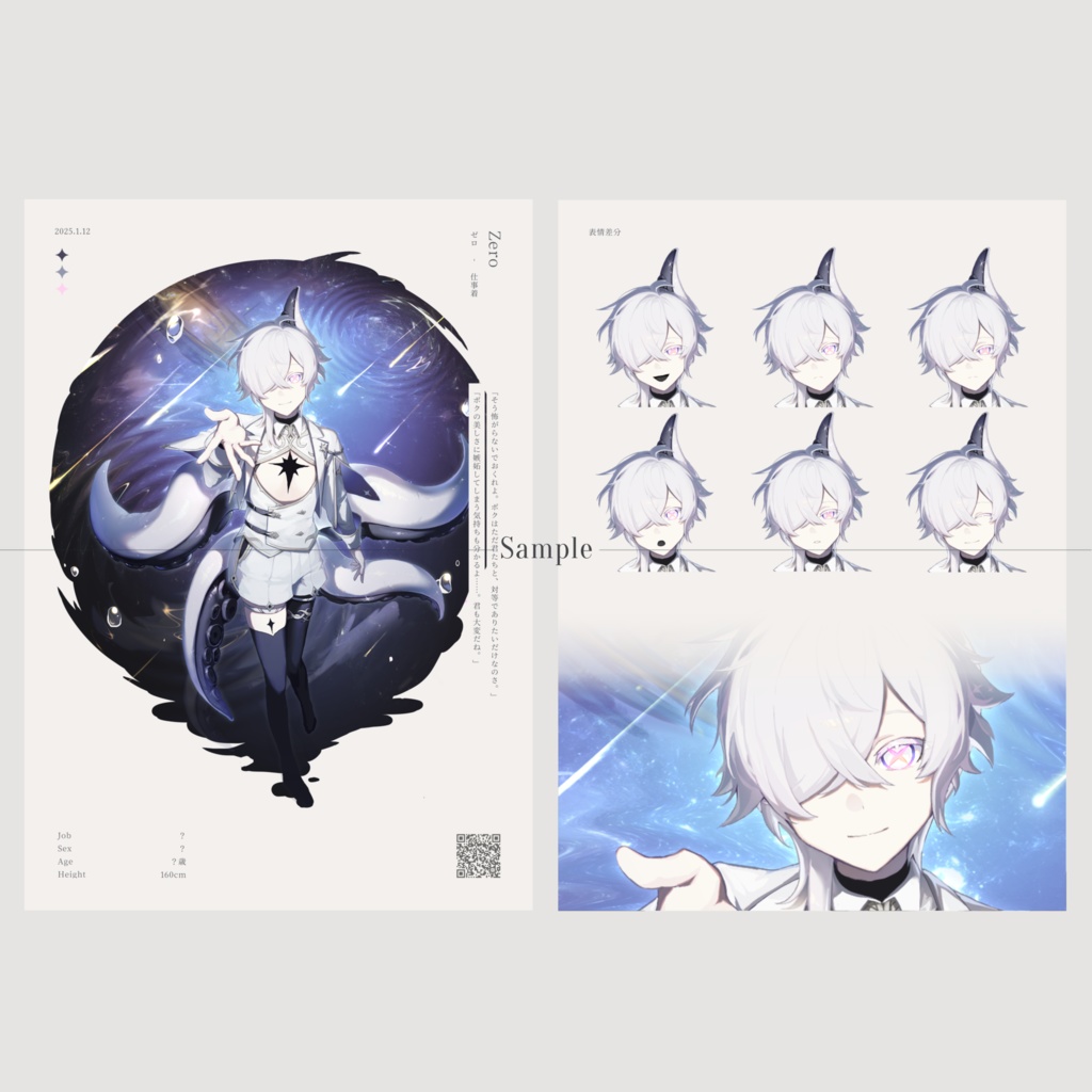 【COMITIA154 新刊】立ち絵まとめ本