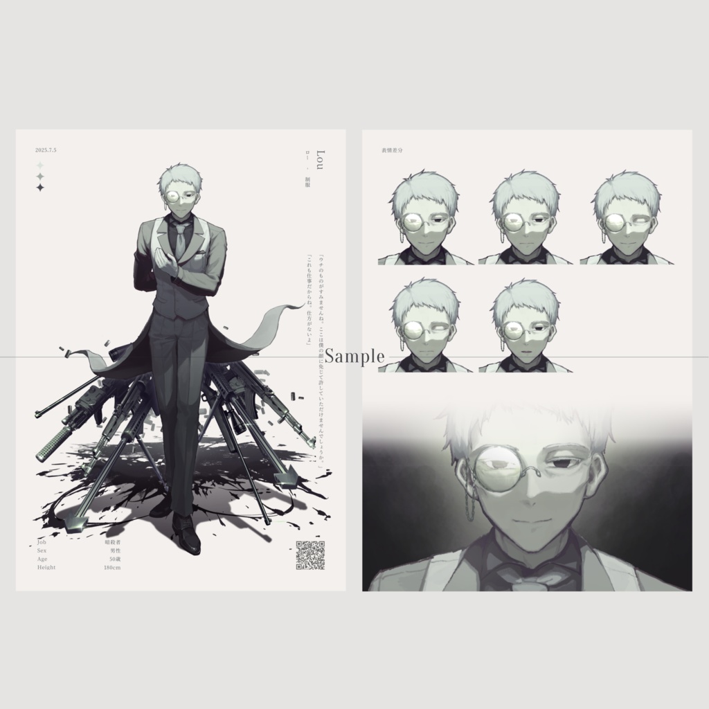 【COMITIA154 新刊】立ち絵まとめ本