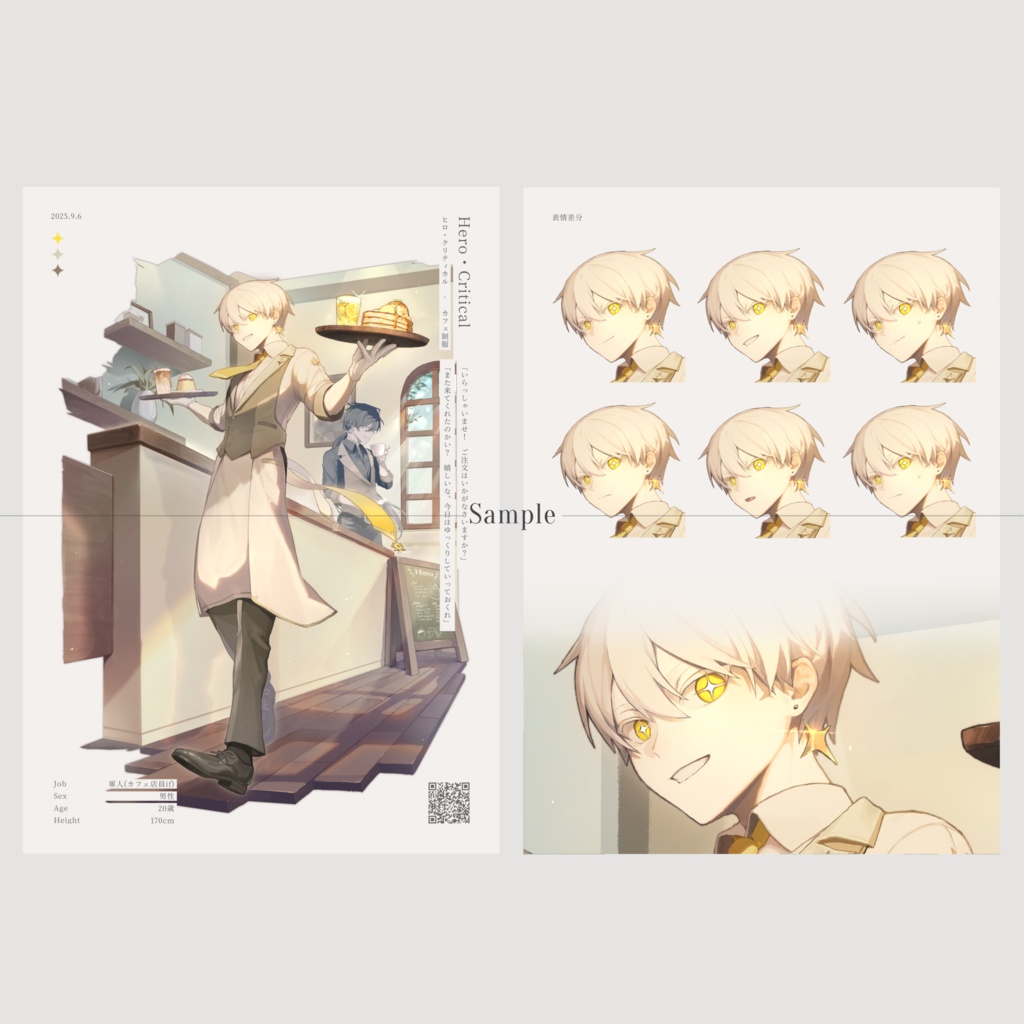 【COMITIA154 新刊】立ち絵まとめ本