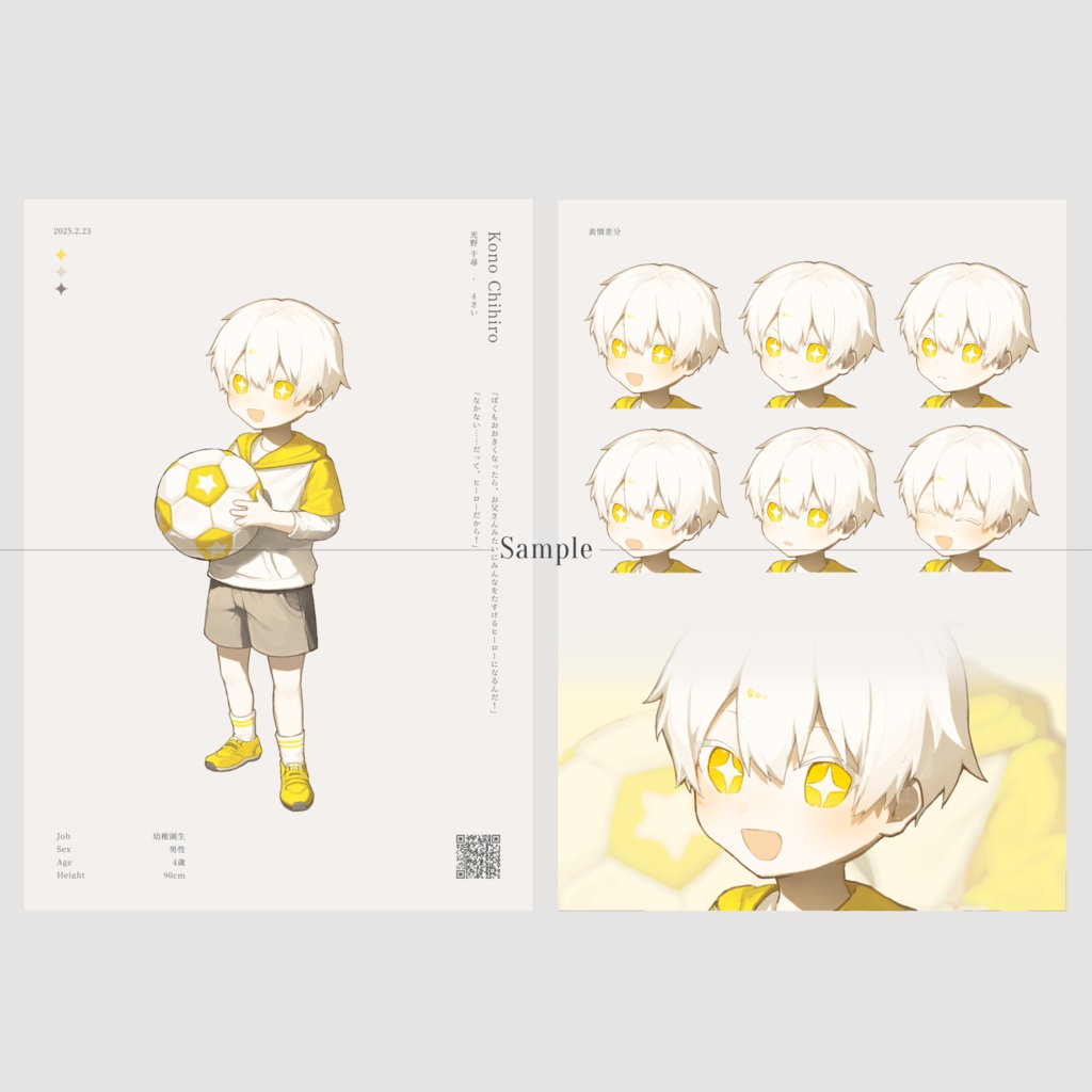 【COMITIA154 新刊】立ち絵まとめ本