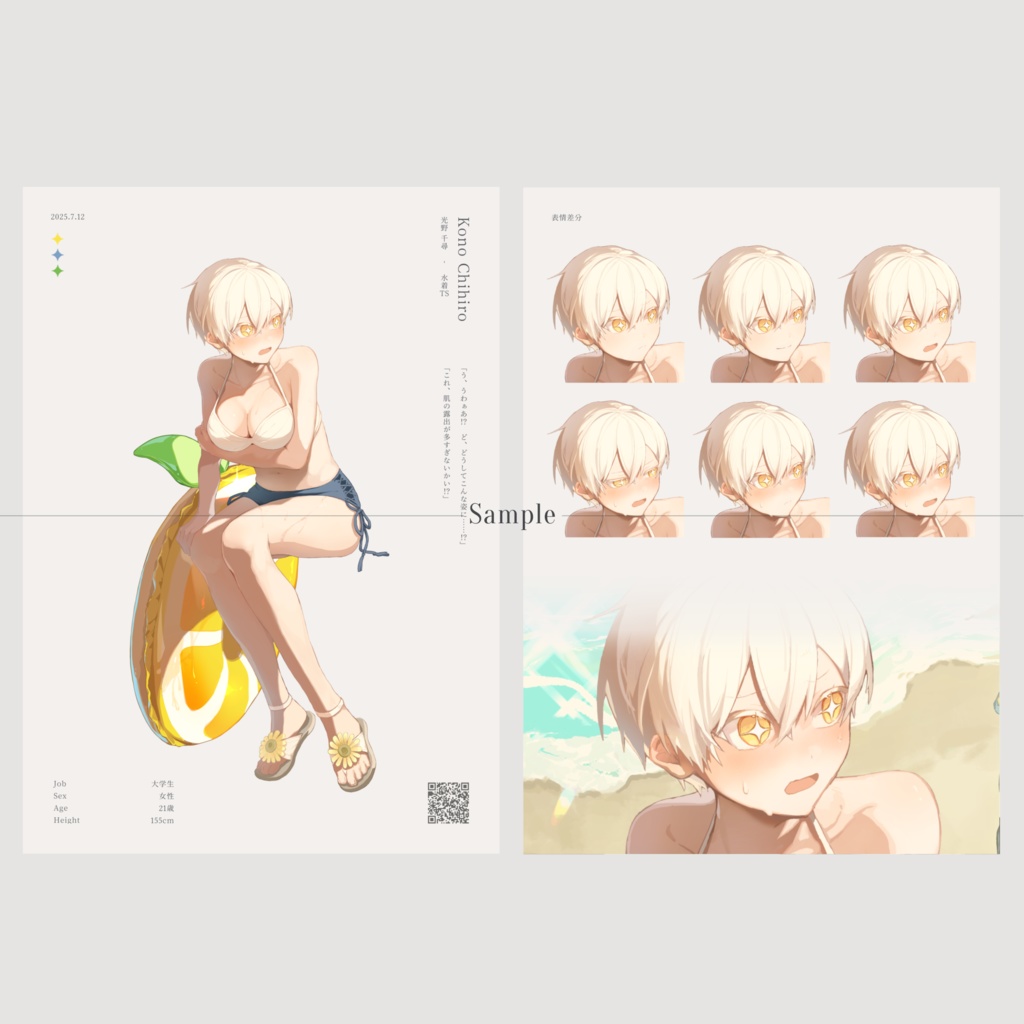 【COMITIA154 新刊】立ち絵まとめ本