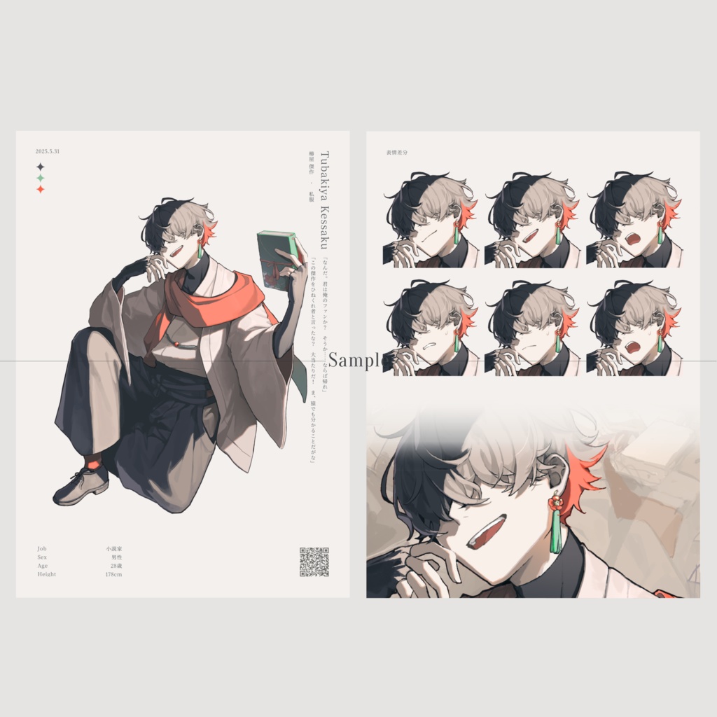 【COMITIA154 新刊】立ち絵まとめ本