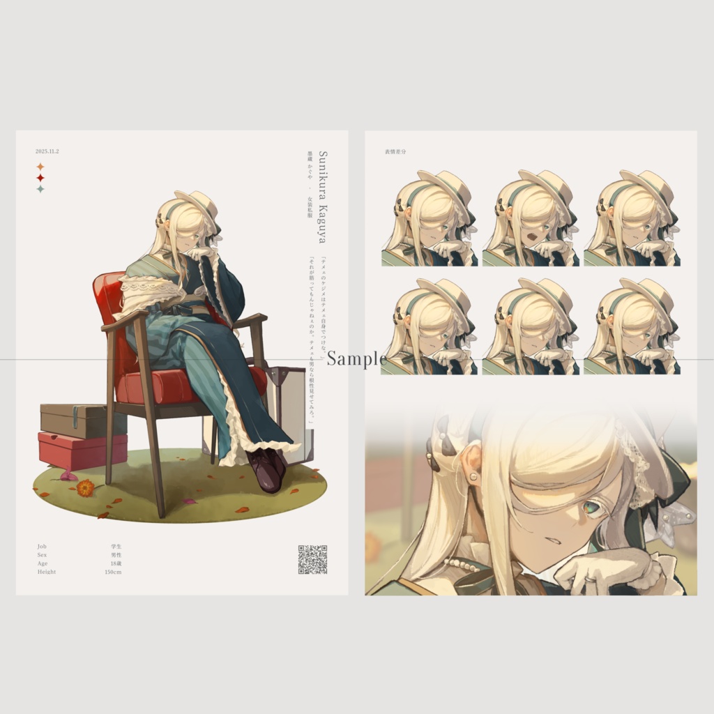 【COMITIA154 新刊】立ち絵まとめ本