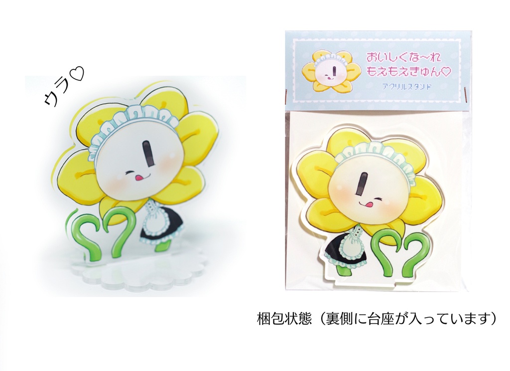 おいしくな〜れもえもえきゅん♡アクリルスタンド