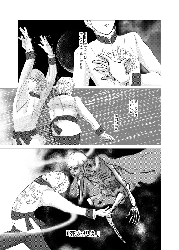 Carpe diem(※12/29追記あり)