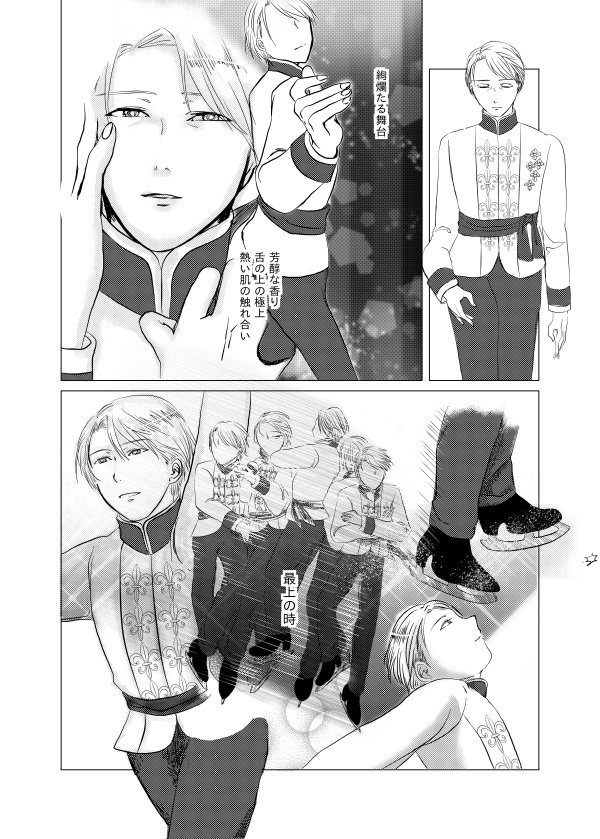 Carpe diem(※12/29追記あり)