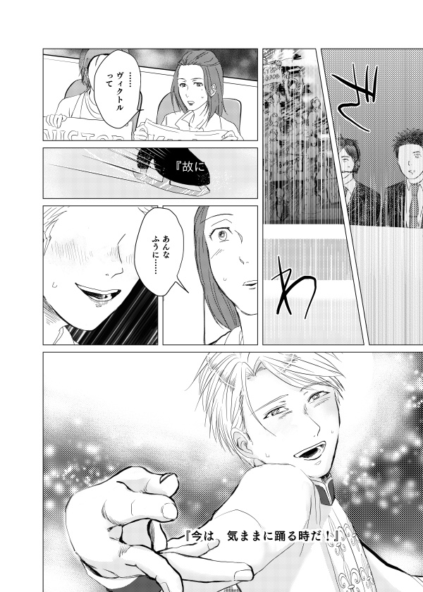 Carpe diem(※12/29追記あり)