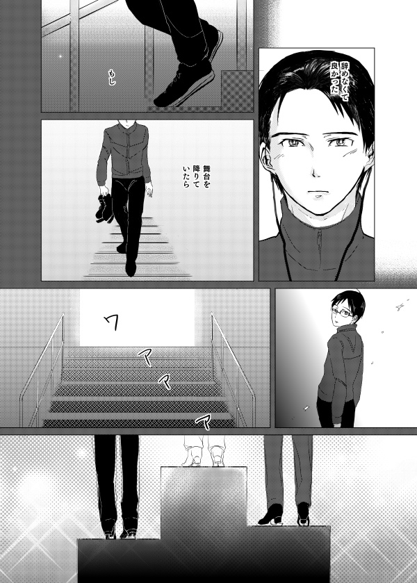 Carpe diem(※12/29追記あり)