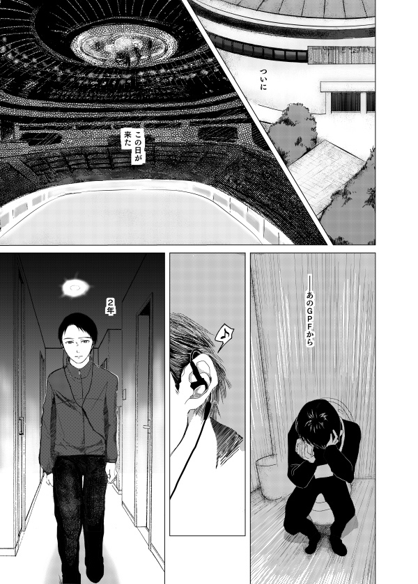 Carpe diem(※12/29追記あり)