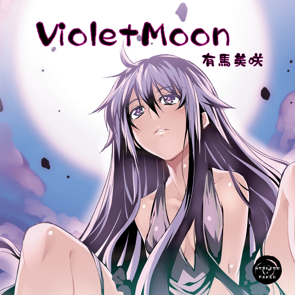 Violet Moon