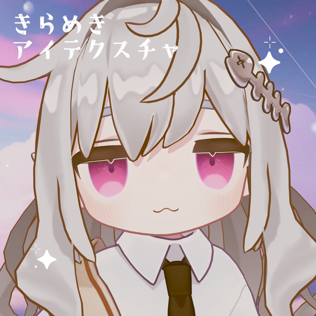 ≪SALE≫【キプフェル対応】きらめきアイテクスチャ EYE Texture