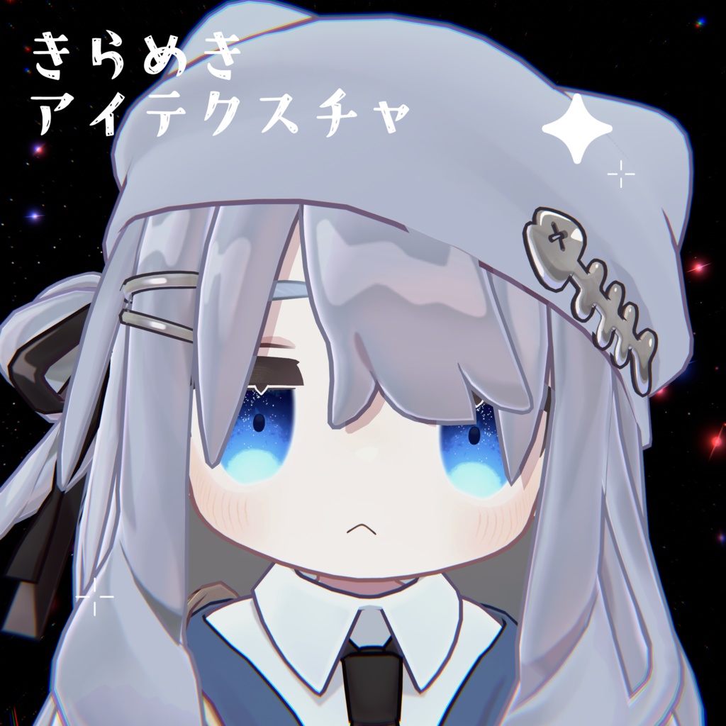 ≪SALE≫【キプフェル対応】きらめきアイテクスチャ EYE Texture