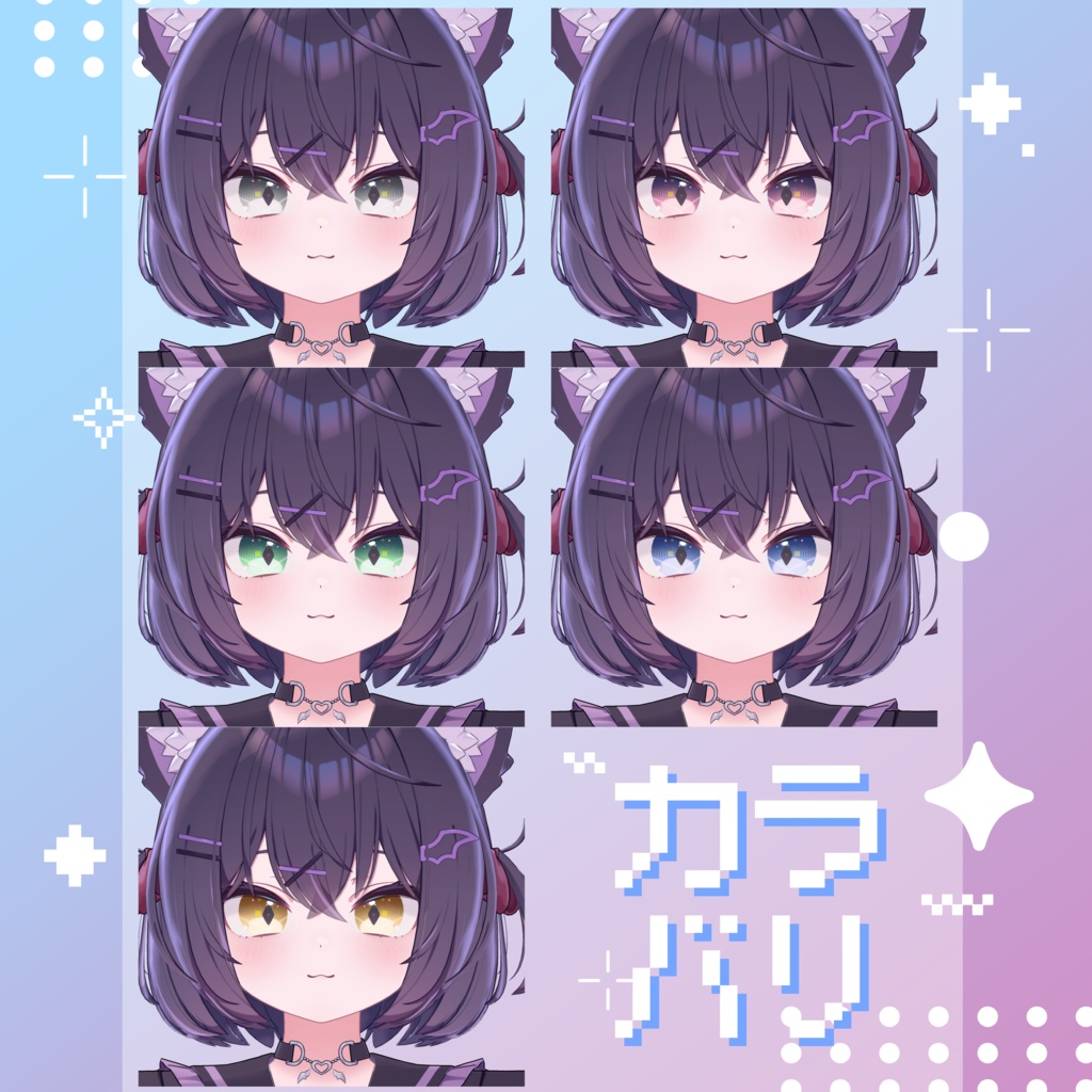 【4アバター対応】電子EYE