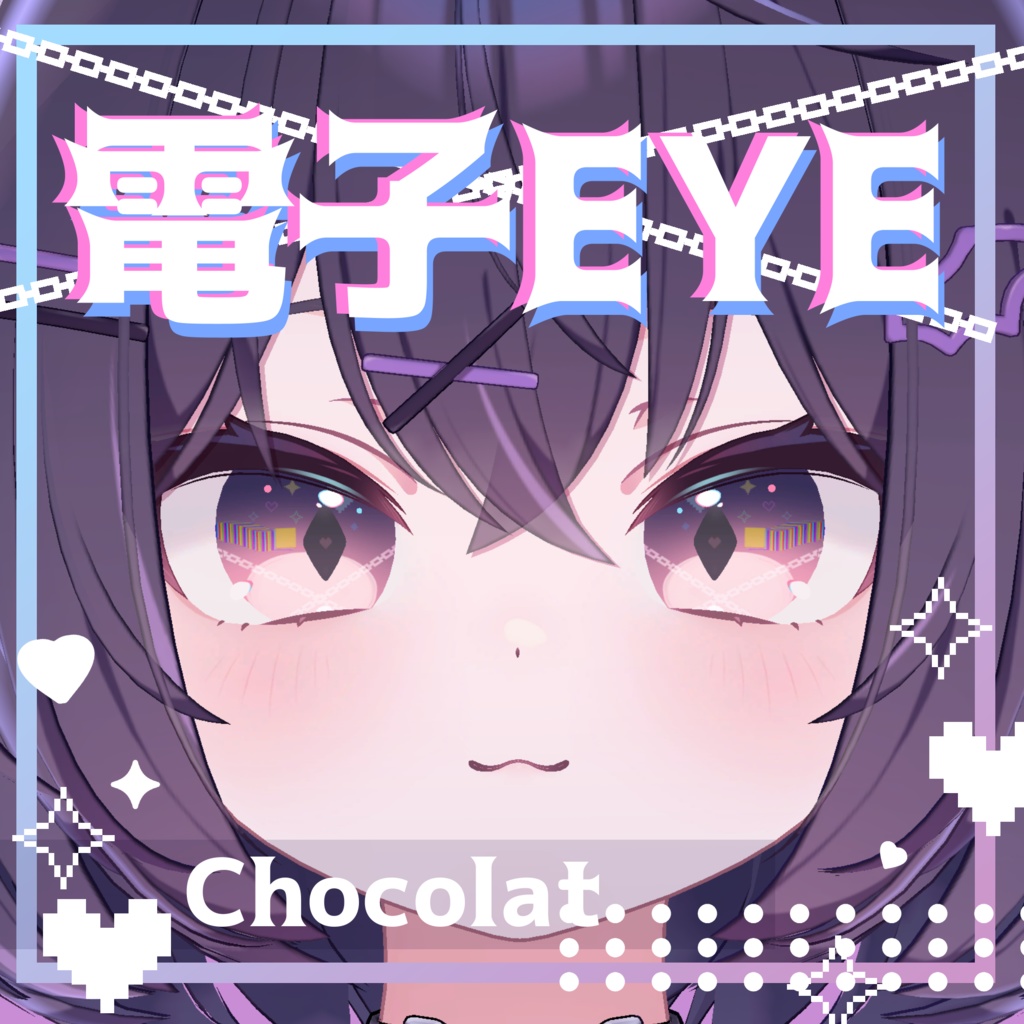 【4アバター対応】電子EYE