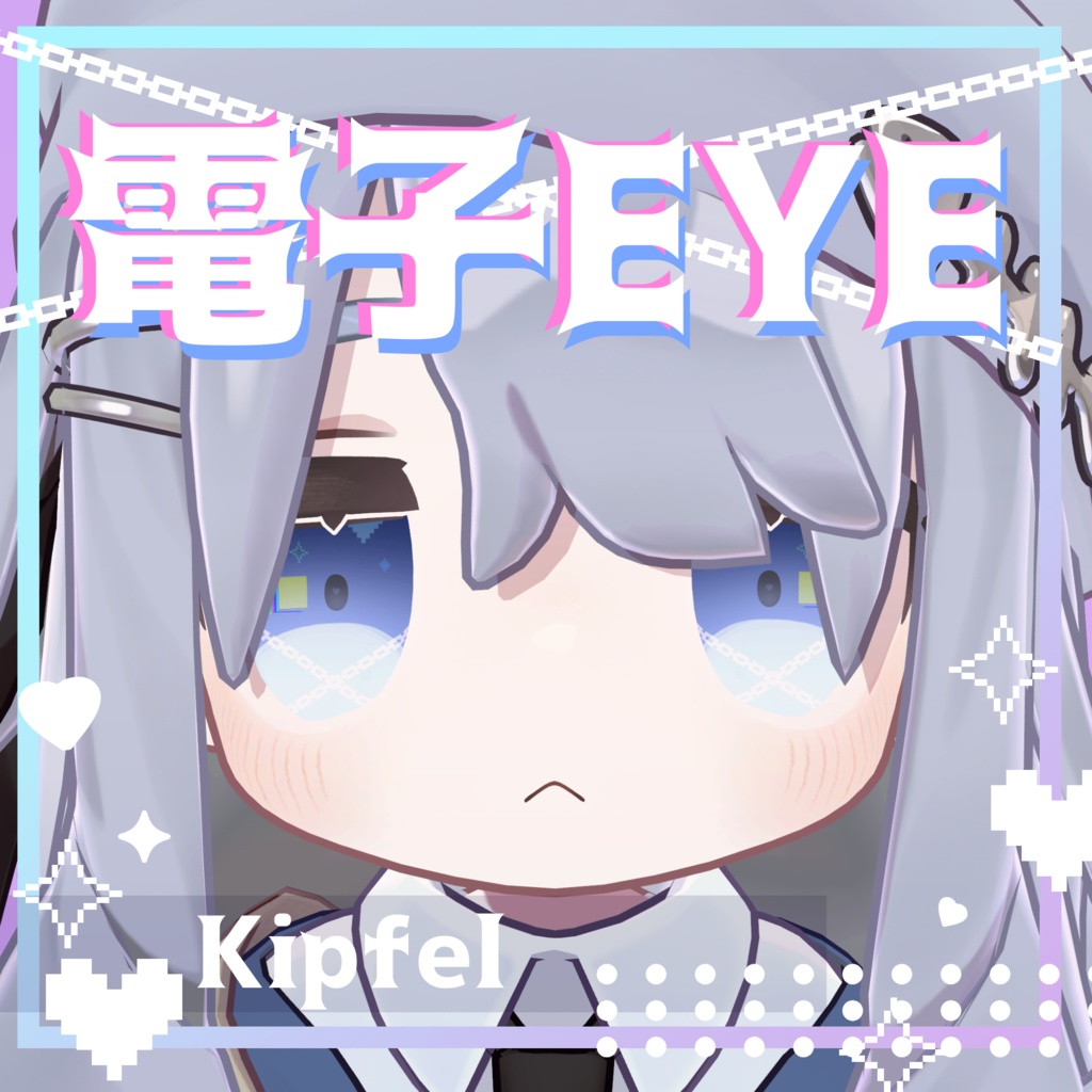 【4アバター対応】電子EYE