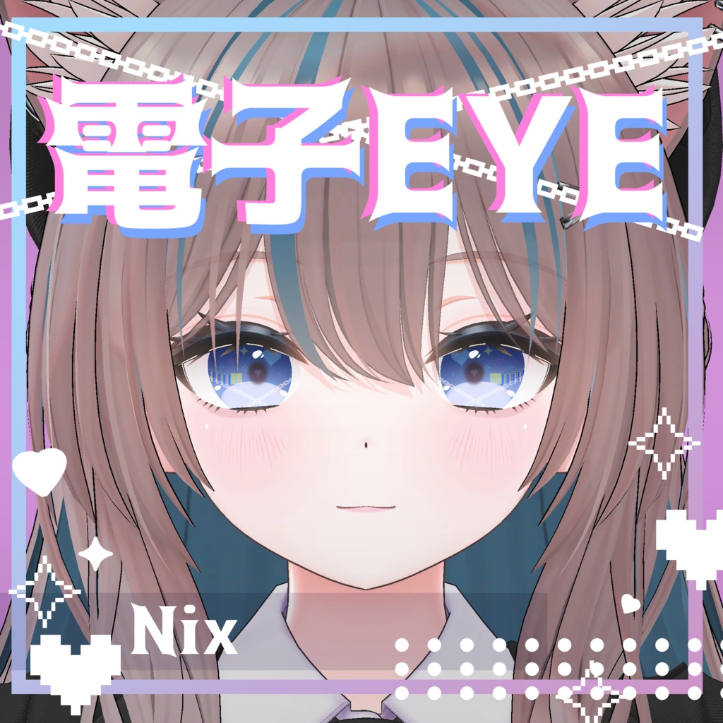 【4アバター対応】電子EYE