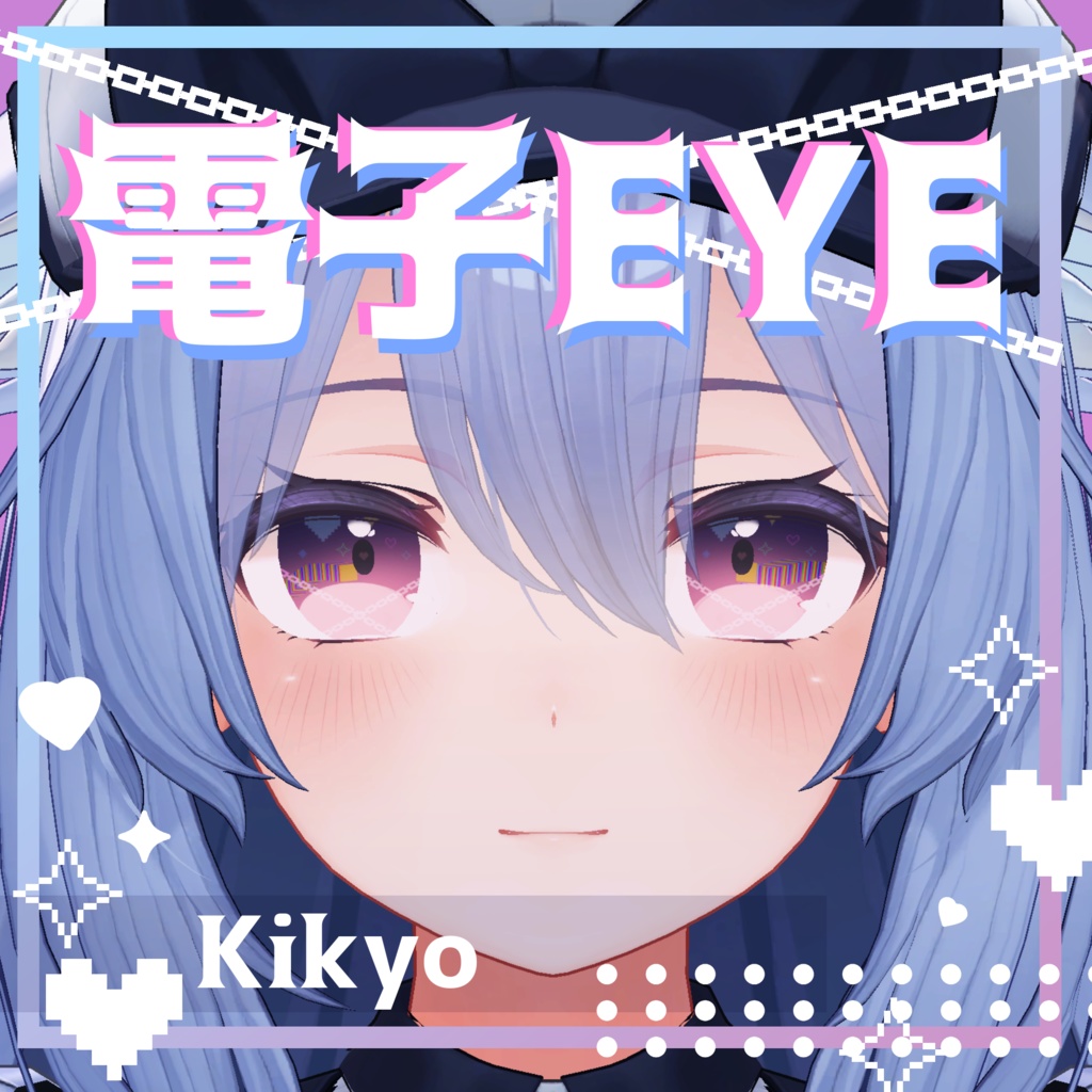 【4アバター対応】電子EYE