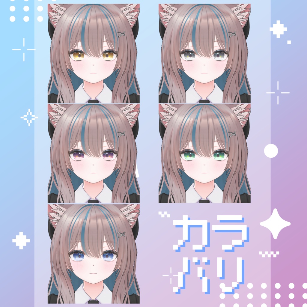 【4アバター対応】電子EYE