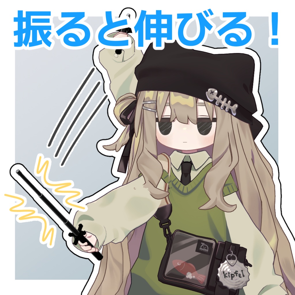 【MA対応】のばせる!警棒ギミック