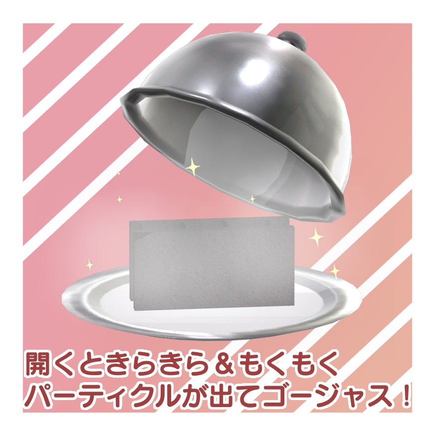 【MA対応】おもてなし!ギミック付きクロッシュ