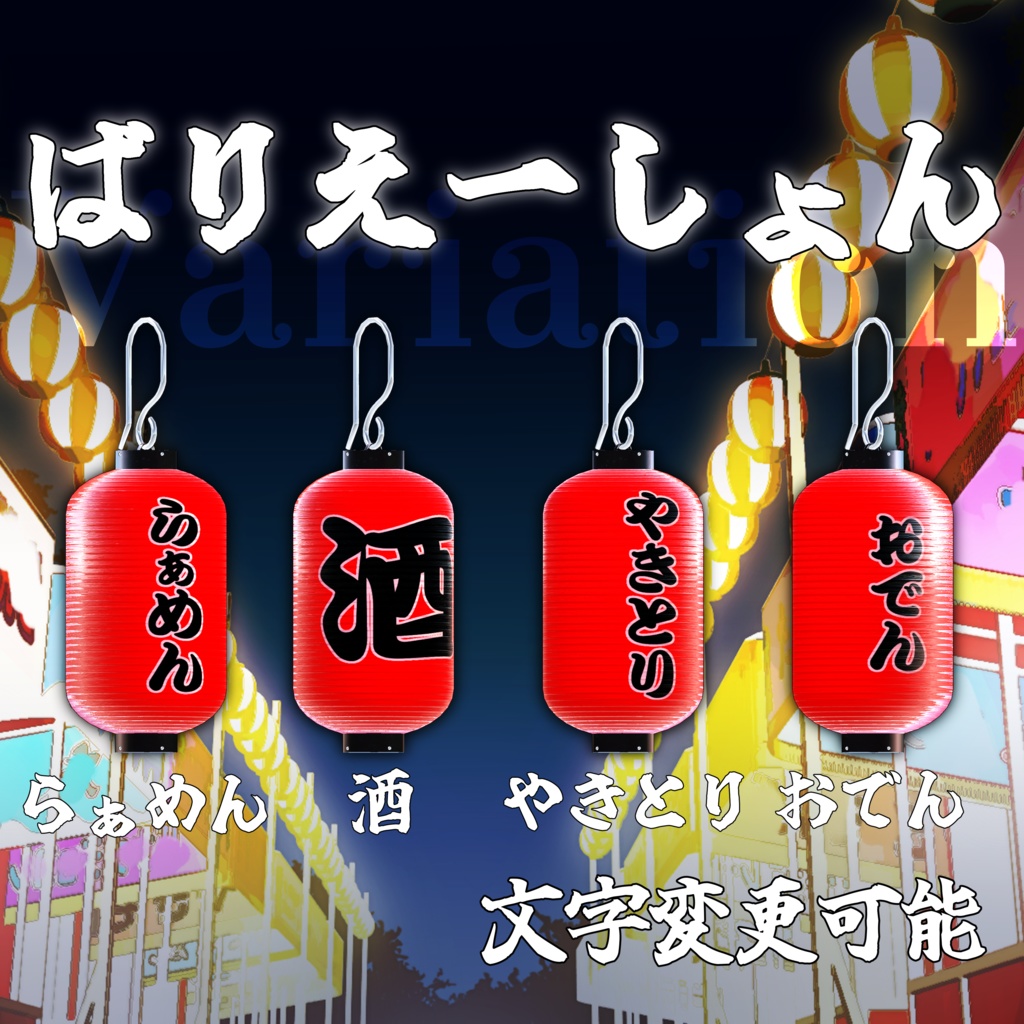 提灯ピアス【VRChat】