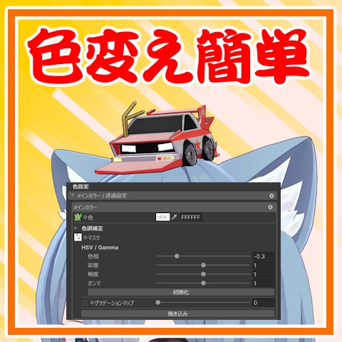 【MA対応】祝!成人式カー【無料】
