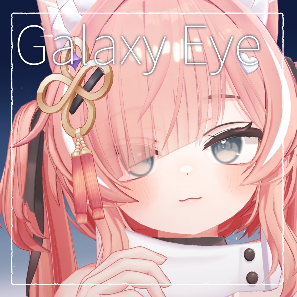 【4アバター対応】Galaxy Eye