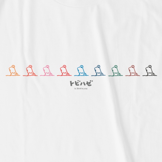 トビハゼAならんでますカラフル 白T前面