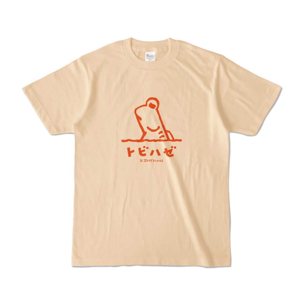 トビハゼA　オレンジ　淡色Tナチュラル前面