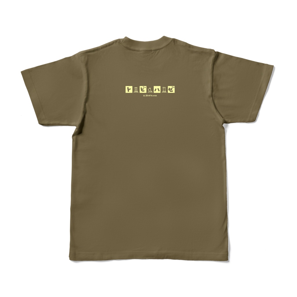 トビハゼDFぐるーぴんぐ クリーム 濃色Tオリーブ両面