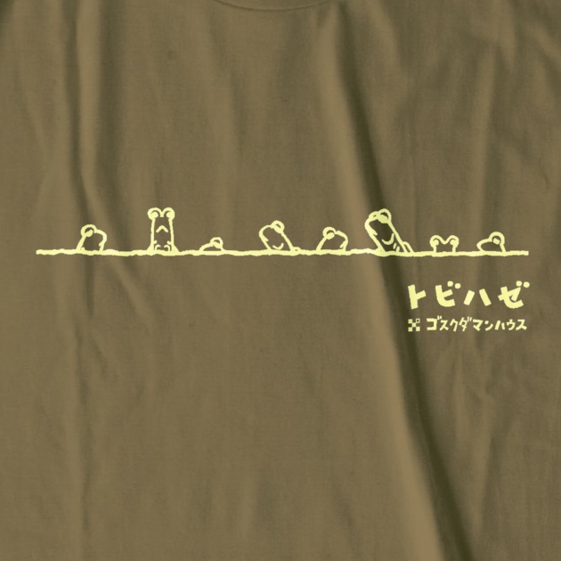 トビハゼDFぐるーぴんぐ クリーム 濃色Tオリーブ両面