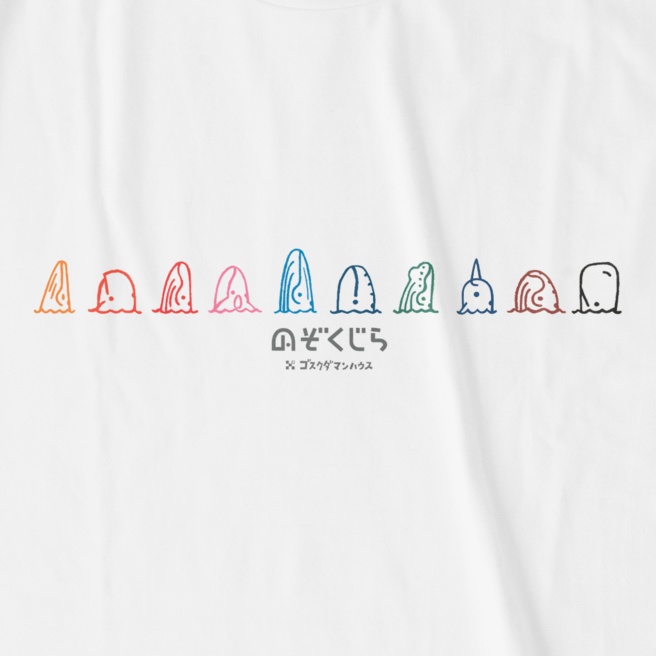 のぞくじらオール カラフル 白T前面