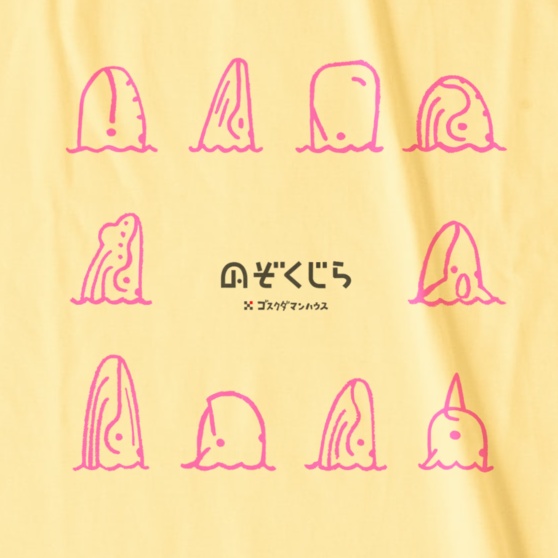 のぞくじらオールスクエア-ごんどう ピンク 淡色Tライトイエロー両面