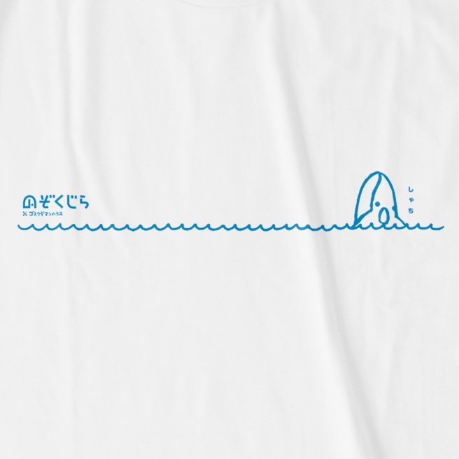 のぞくじらB波間-しゃち 水色 白T前面