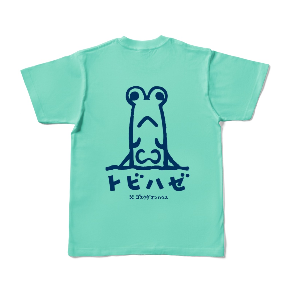 トビハゼAならんでます カラフル 淡色Tアイスグリーン両面