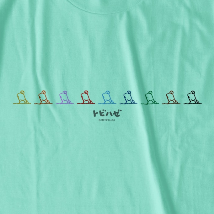 トビハゼAならんでます カラフル 淡色Tアイスグリーン両面