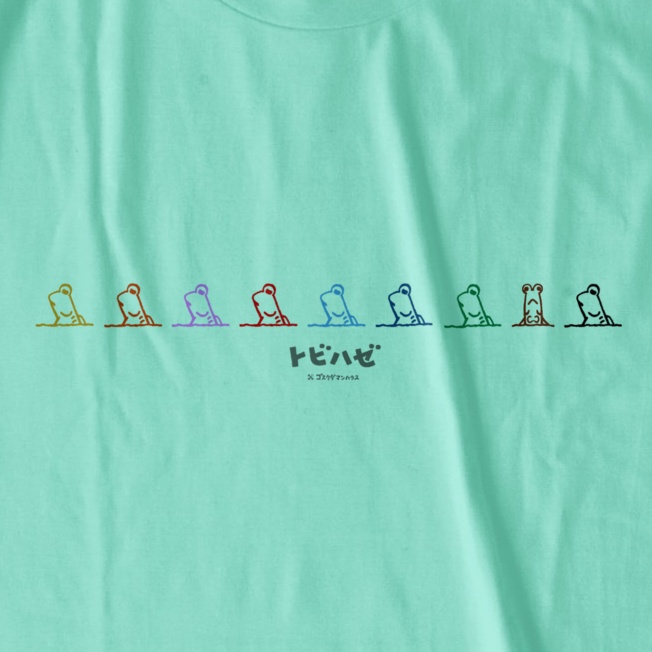 トビハゼABならんでます カラフル 淡色Tアイスグリーン両面