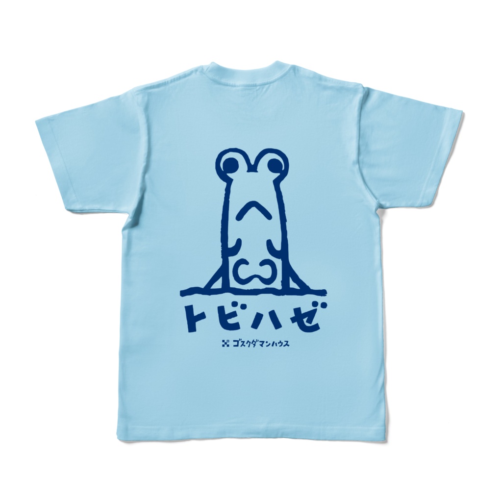 トビハゼABならんでます カラフル 淡色Tライトブルー両面