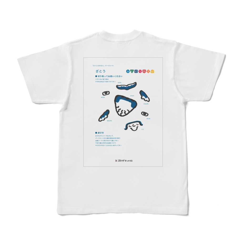 ふくじらわらいザトウ 白T両面