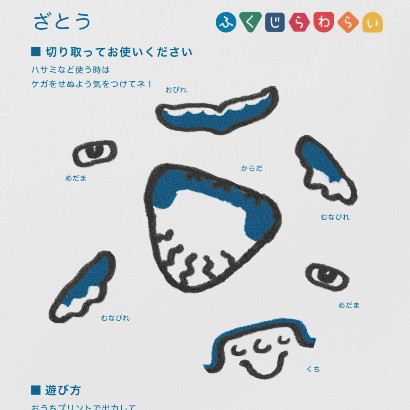 ふくじらわらいザトウ 白T両面