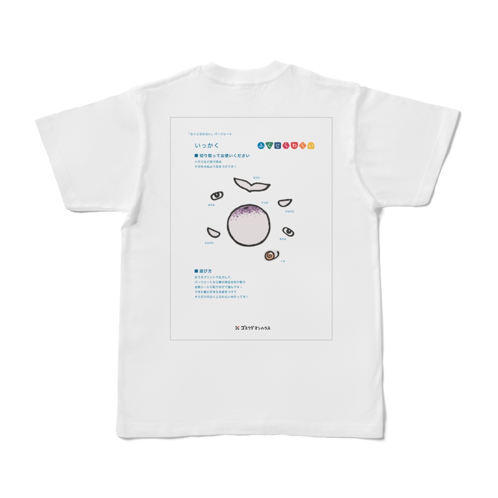 ふくじらわらいイッカク 白T両面