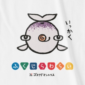 ふくじらわらいイッカク 白T両面