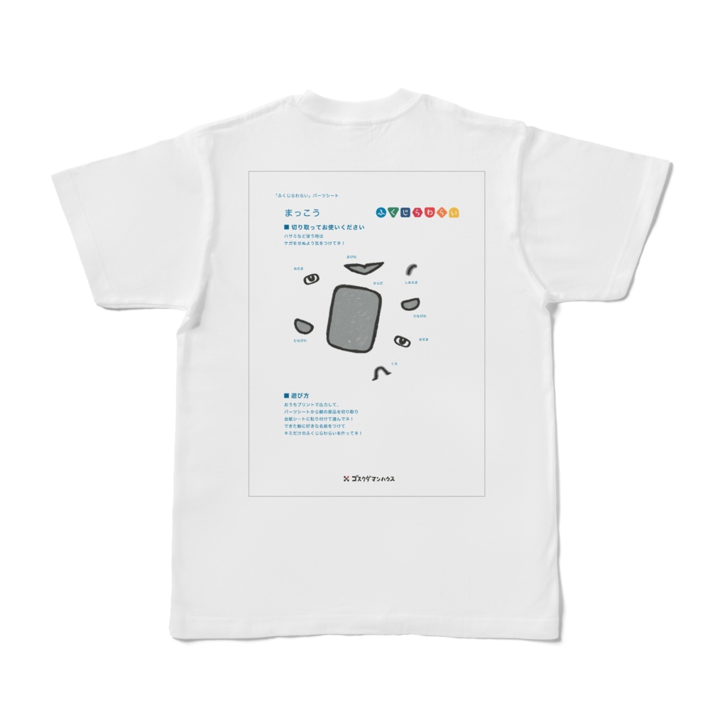 ふくじらわらいマッコウ 白T両面