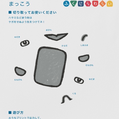 ふくじらわらいマッコウ 白T両面